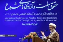 همایش بین المللی حقوق ملت و آزادی های مشروع