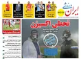 روزنامه ورزشی