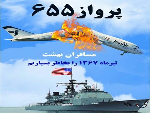 ۲۹۰ شهید، چند مستند و یک فیلم؛ سهم ناچیز سینما از روایت جنایت آمریکا