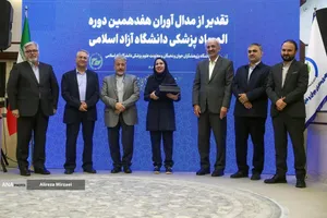 تقدیر از مدال آوران هفدهمین دوره المپیاد پزشکی دانشگاه آزاد اسلامی