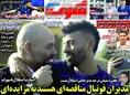روزنامه ورزشی