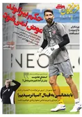 روزنامه های ورزشی