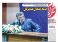 روزنامه های ورزشی