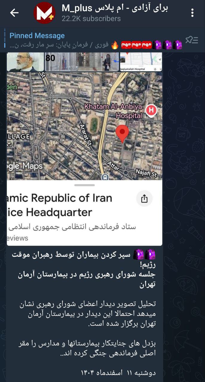 زمینه سازی دشمن برای تشدید حملات به بیمارستانها زمینه سازی دشمن برای تشدید حملات به بیمارستانها