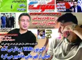 روزنامه های ورزشی