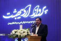 همایش ادبی سوختگان وصل