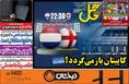 روزنامه های ورزشی