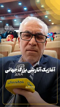 آغازیک آنارشی بزرگ جهانی