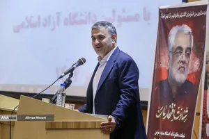 گردهمایی اعضای محترم هیات علمی دانشگاه آزاد اسلامی واحد تهران مرکز