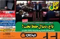 روزنامه های ورزشی