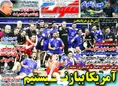 روزنامه های ورزشی