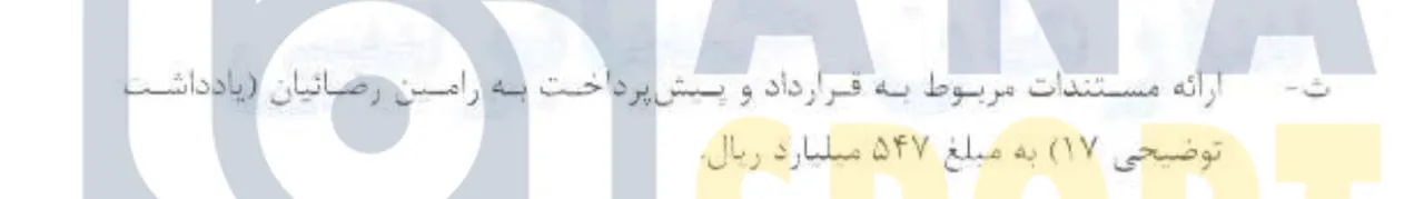 اس اس