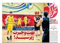 روزنامه های ورزشی