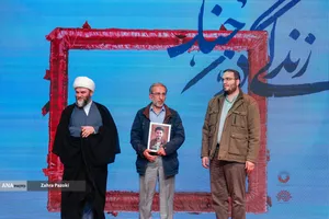 اختتامیه مسابقه عکس زندگی در جنگ