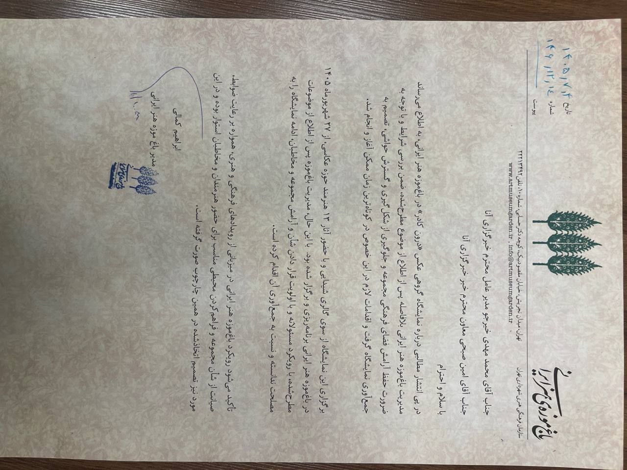 خانه هنر‌های تجسمی کجا بود وقتی نظارت «بیرون کادر» رفت؟