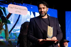 مراسم اختتامیه معروف