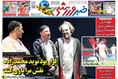 روزنامه های ورزشی