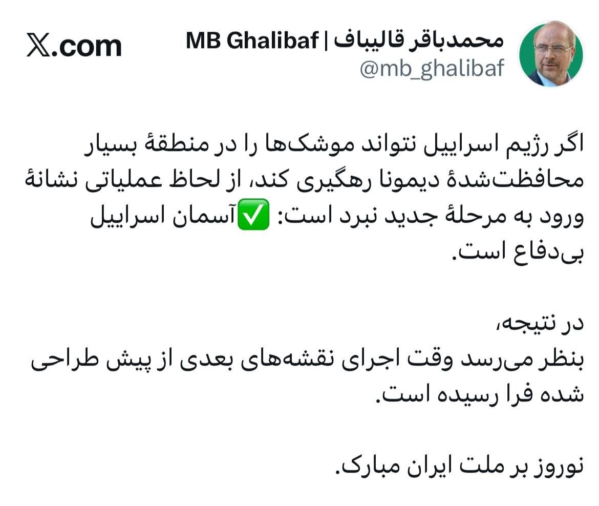 قالیباف: آسمان اسراییل بی‌دفاع است