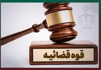 همکاران دشمن همچنان تحت رصد و توقیف اموال و دارایی‌ها هستند/ رفع توقیف اموال زهرا قنبری