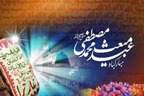 جشن‌ها و آیین‌های روز مبعث در شهرهای مختلف ایران؛ نگاهی به غنای فرهنگی و مذهبی