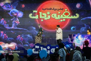 جشن افتتاحیه انیمیشن سینمایی &laquo;سفینه نجات&raquo;
