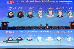 چهارمین کنفرانس بین المللی اقتصاد و مدیریت کسب و کار