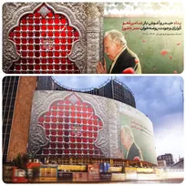 دیوارنگاره به یاد مرحوم فرشچیان میدان ولیعصر (عج) رونمایی شد