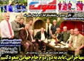 روزنامه های ورزشی