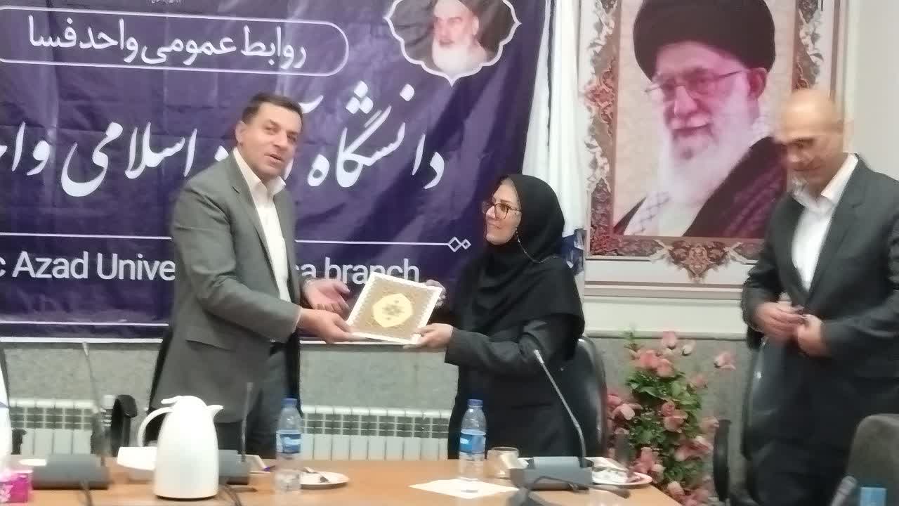 رئیس جدید دانشگاه آزاد اسلامی واحد فسا معرفی شد