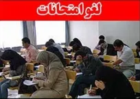 امتحانات دانشگاه‌های استان خراسان‌رضوی به تعویق افتاد
