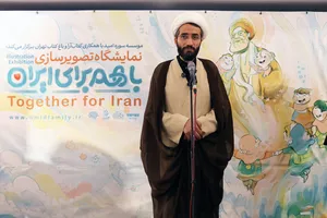 افتتاح نمایشگاه تصویرسازی &laquo;با هم برای ایران&raquo;