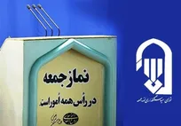 شورای سیاستگذاری ائمه‌جمعه: آتش خشم ملت ما قلب دشمن را نشانه خواهد گرفت