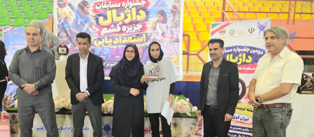 از ورزش تا فرهنگ؛ همافزایی دانشگاه آزاد قشم و اداره ورزش برای شکوفایی استعدادهای جوان از ورزش تا فرهنگ؛ همافزایی دانشگاه آزاد قشم و اداره ورزش برای شکوفایی استعدادهای جوان