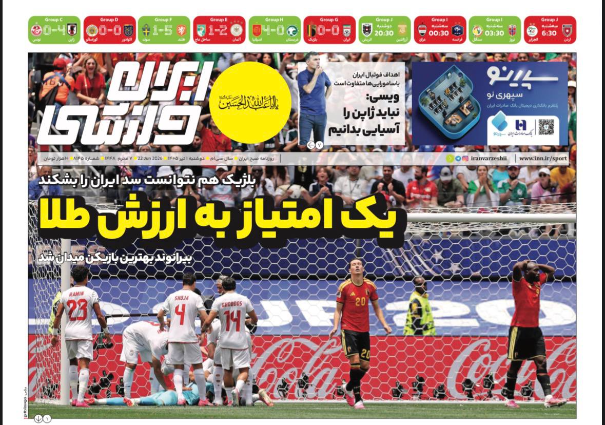 روزنامه