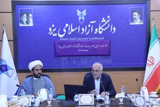 بیست و سومین جلسه هیئت امنای دانشگاه آزاد یزد برگزار شد