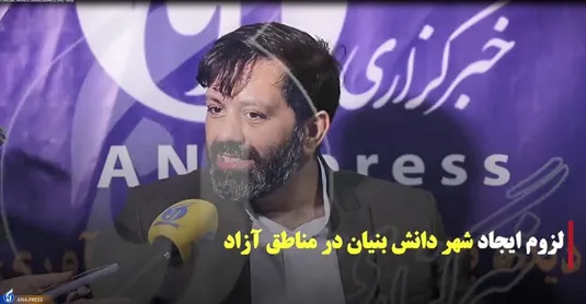 نبود شهر دانش بنیان خلأ مناطق آزاد است
