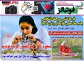 روزنامه های ورزشی