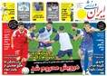 روزنامه های ورزشی