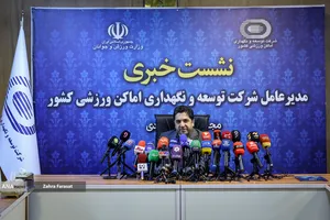 نشست خبری محمدعلی ثابت قدم، مدیرعامل شرکت توسعه و نگهداری اماکن ورزشی کشور