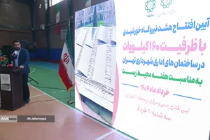 سخنرانی مهدی قمی شهردا منطقه 11 در مراسم افتتاح 8 نیروگاه خورشیدی در شهر تهران