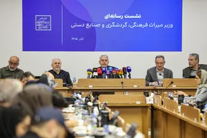 نشست خبری وزیر میراث فرهنگی، گردشگری و صنایع&zwnj;دستی