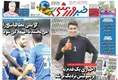 روزنامه های ورزشی