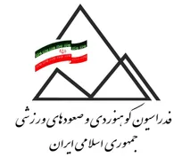 دستور وزیر ورزش و جوانان برای پیگیری دو کوهنورد مفقود شده در قرقیزستان