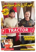 روزنامه های ورزشی