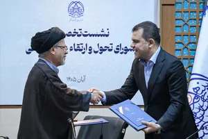 نشست تخصصی شورای تحول علوم انسانی شورای عالی انقلاب فرهنگی