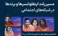 «وینی ویدز» چطور سر از کتابخانه ملی ایران درآورد؟