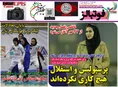 روزنامه های ورزشی