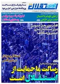 روزنامه های ورزشی