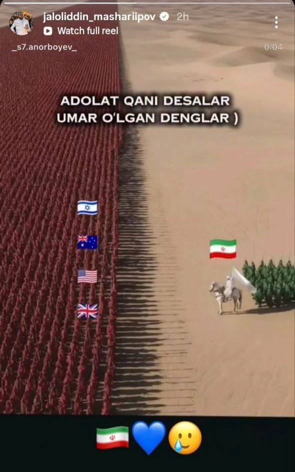 کنایه ستاره ازبکستانی استقلال به حملات آمریکا و رژیم صهیونیستی علیه ایران+عکس کنایه ستاره ازبکستانی استقلال به حملات آمریکا و رژیم صهیونیستی علیه ایران+عکس