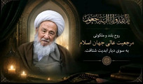 خسروپناه: آیت&zwnj;الله&zwnj;العظمی فیاض نماد پیوند اصالت حوزوی با نیازهای معاصر بود